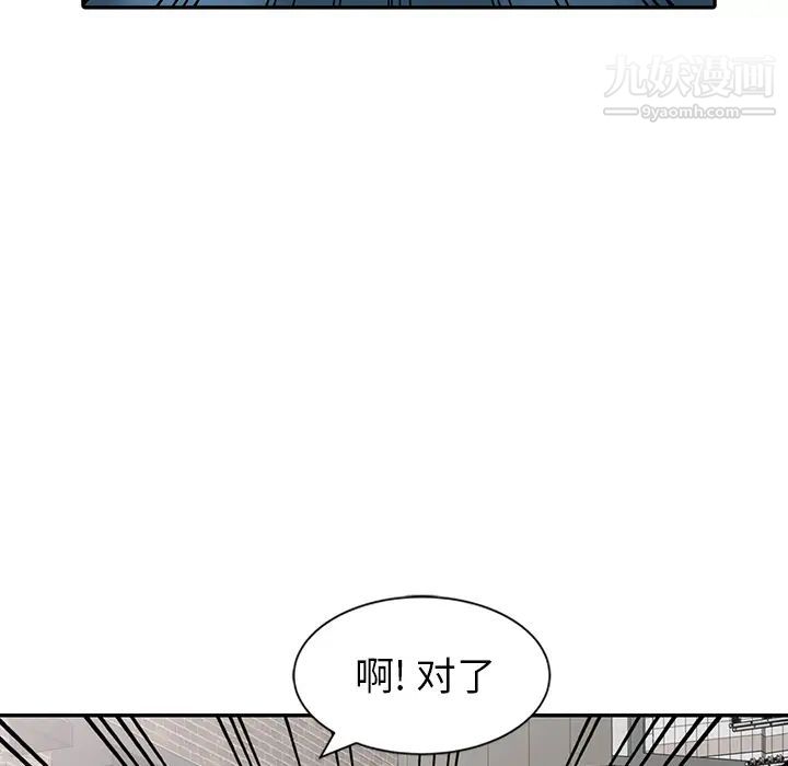 天降梦中人第2话