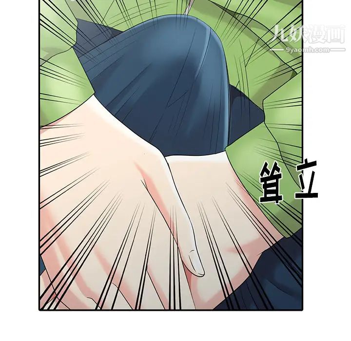 天降梦中人第2话