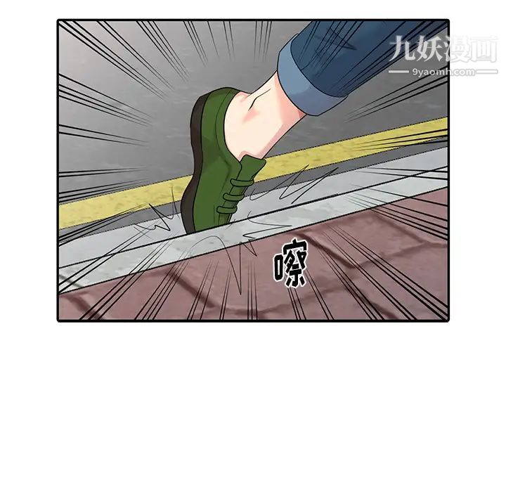 天降梦中人第2话