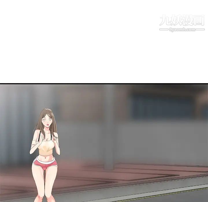 天降梦中人第2话