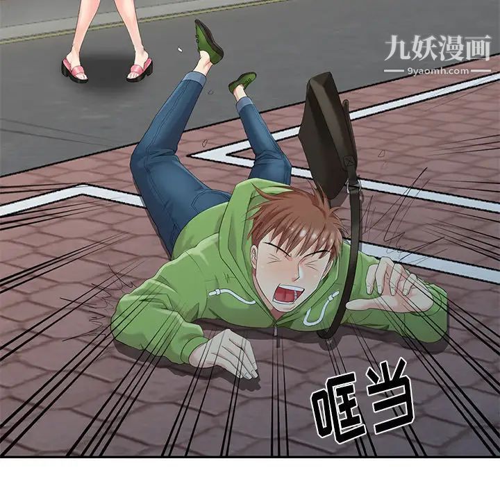 天降梦中人第2话