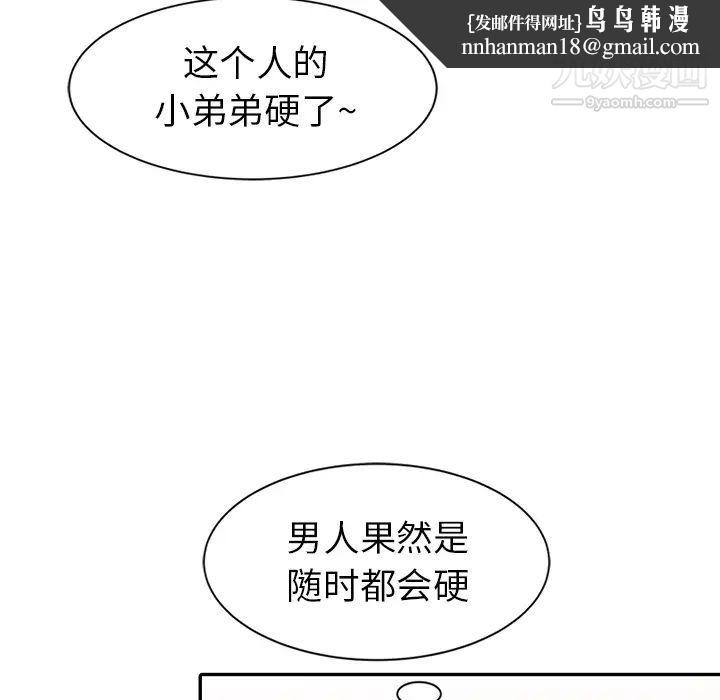 天降梦中人第2话