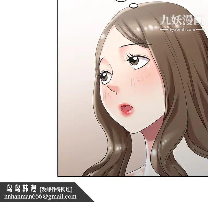 天降梦中人第2话