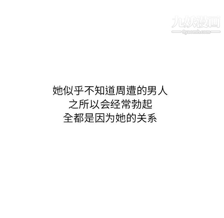 天降梦中人第2话