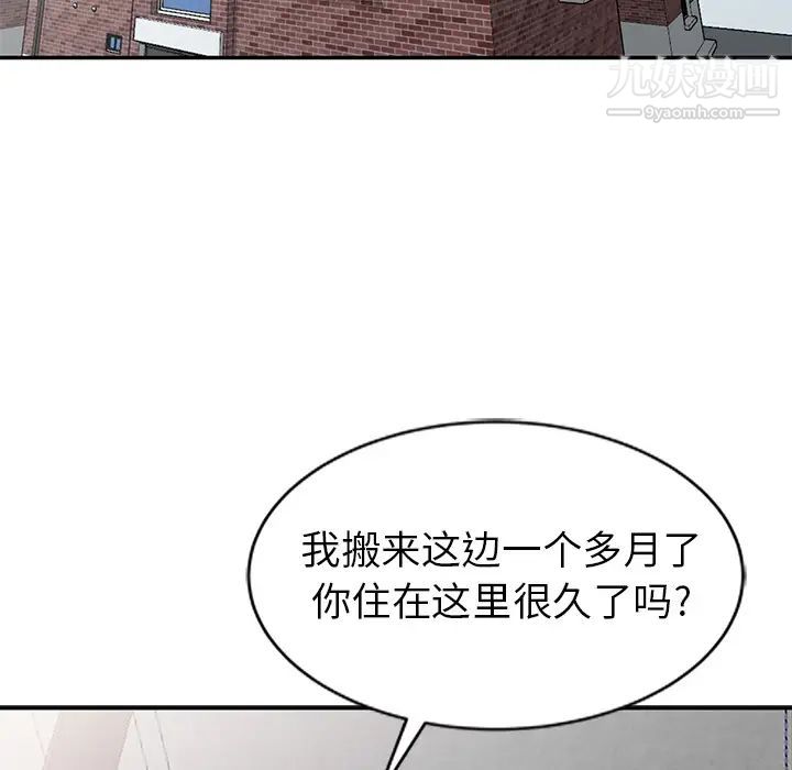 天降梦中人第2话