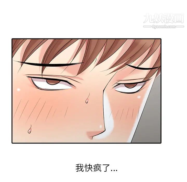 天降梦中人第2话