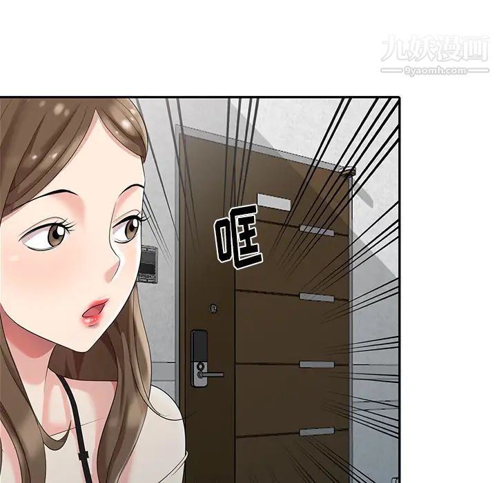 天降梦中人第2话