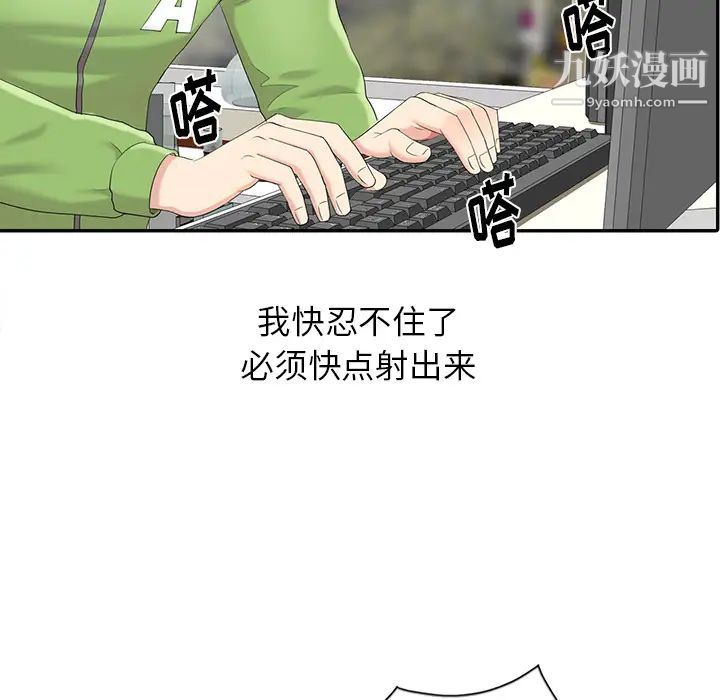 天降梦中人第2话