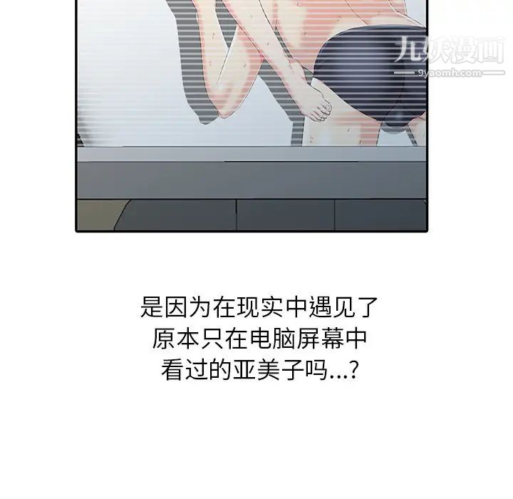 天降梦中人第2话