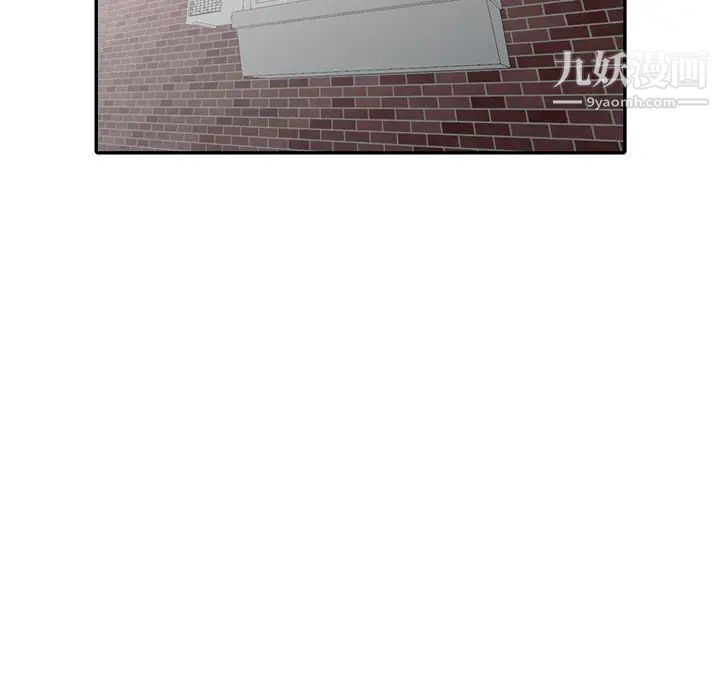 天降梦中人第2话