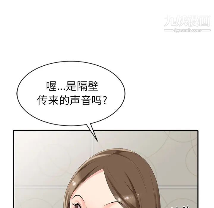 天降梦中人第2话