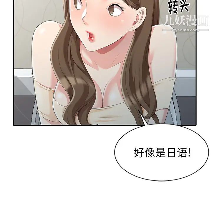 天降梦中人第2话