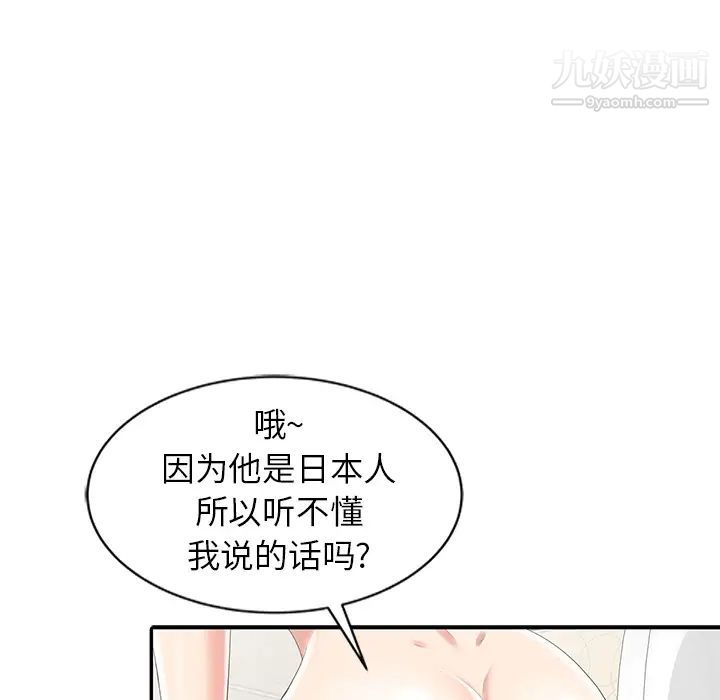 天降梦中人第2话