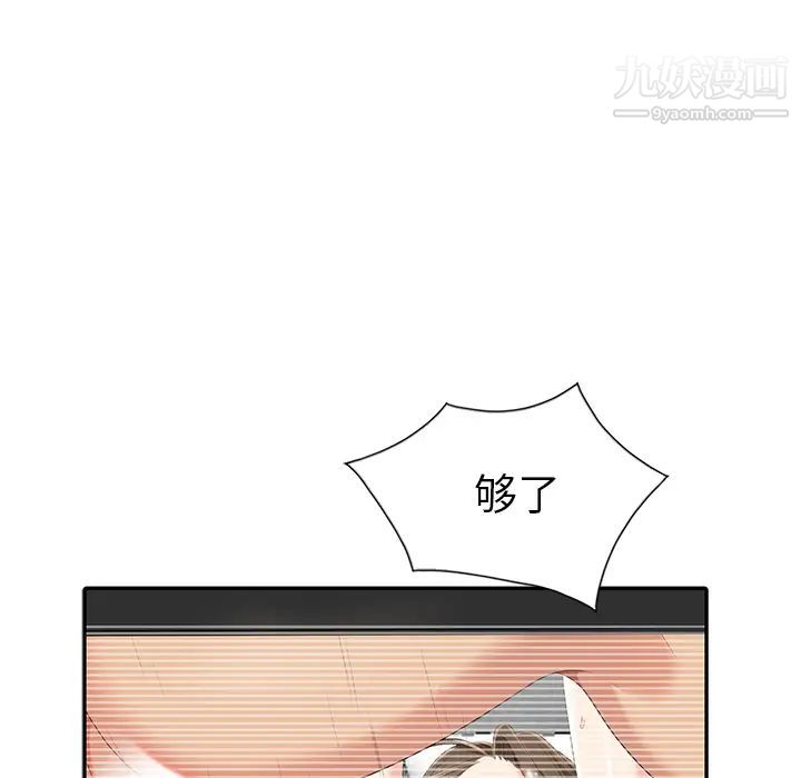 天降梦中人第2话