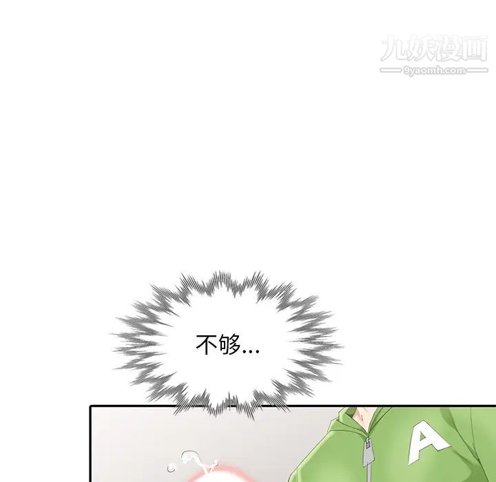 天降梦中人第2话