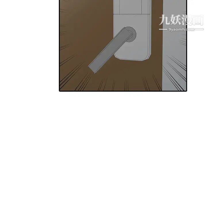 天降梦中人第2话