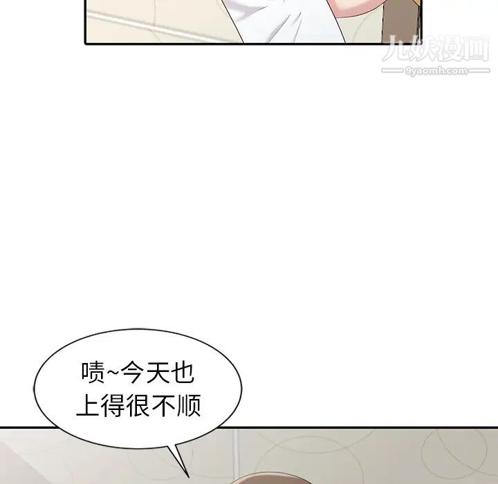 天降梦中人第2话