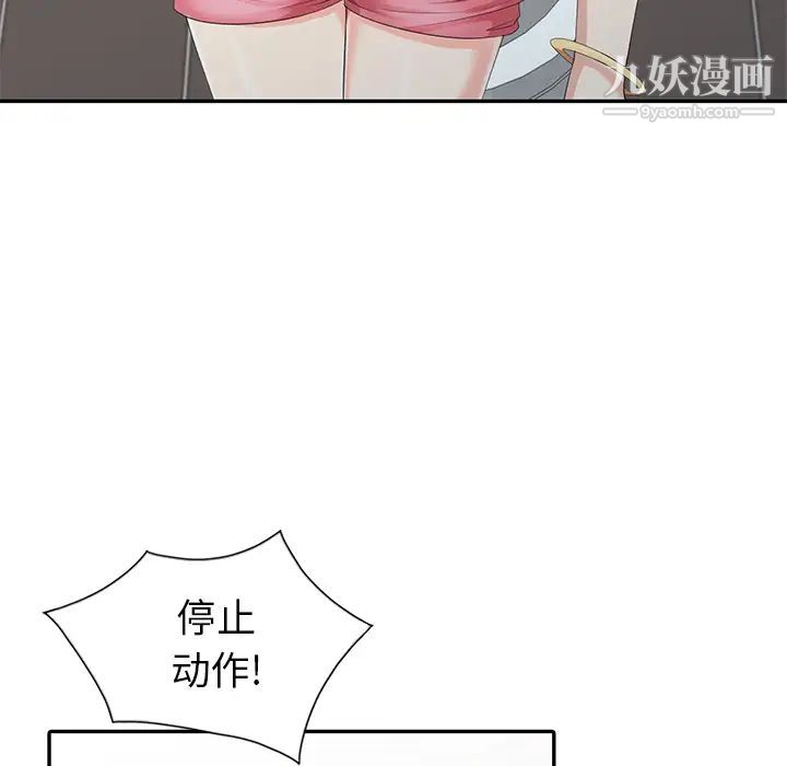 天降梦中人第2话