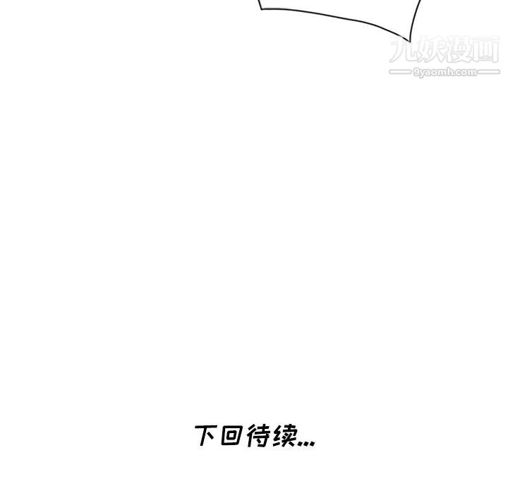 天降梦中人第2话