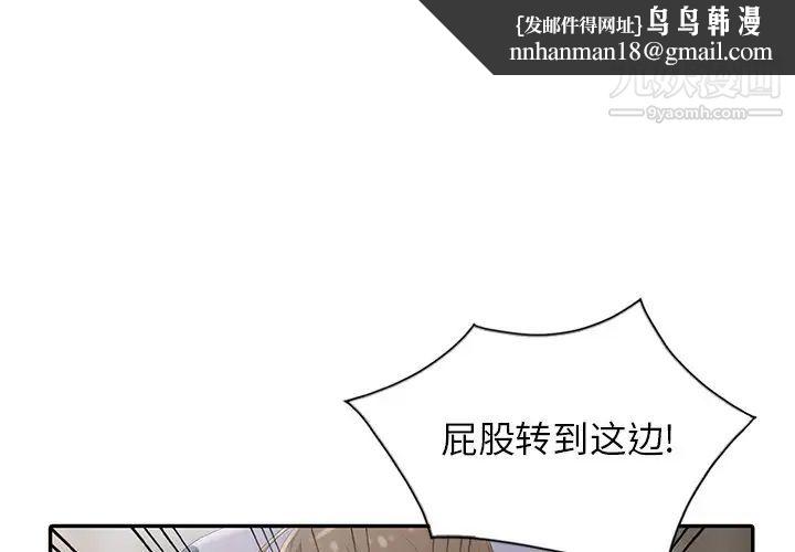 天降梦中人第3话