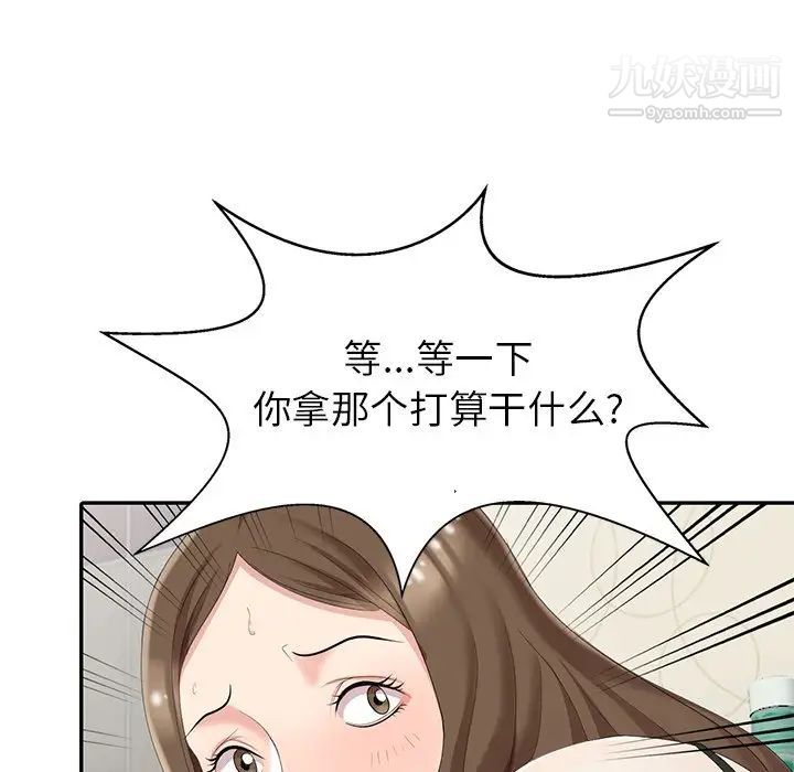 天降梦中人第3话