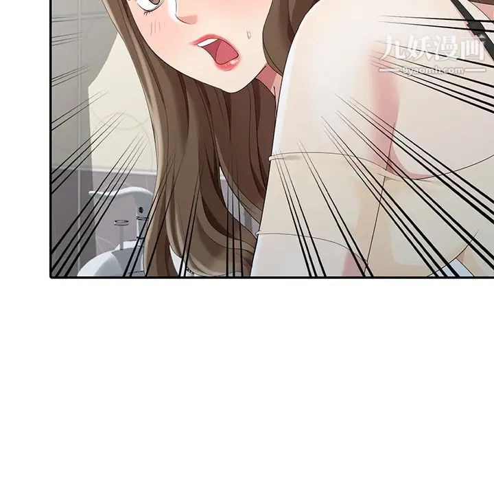 天降梦中人第3话