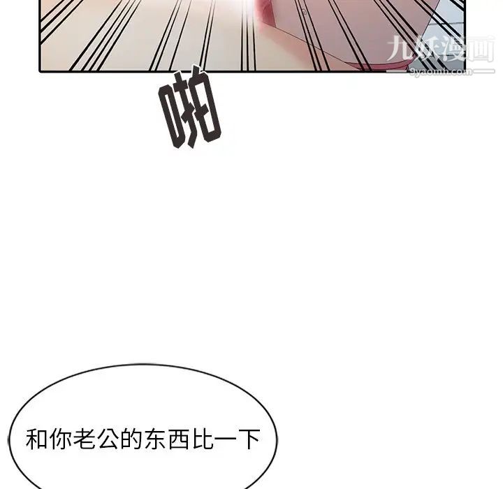 天降梦中人第3话