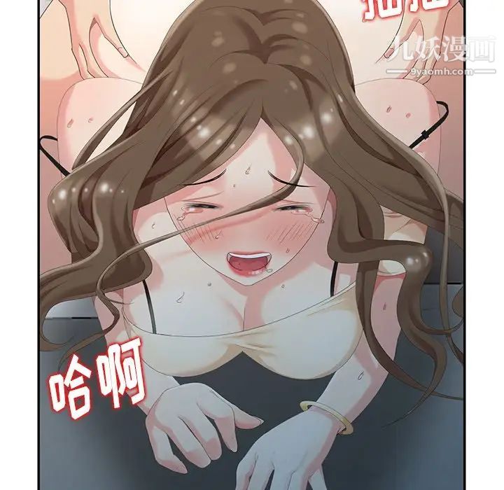 天降梦中人第3话