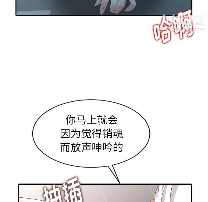 天降梦中人第3话