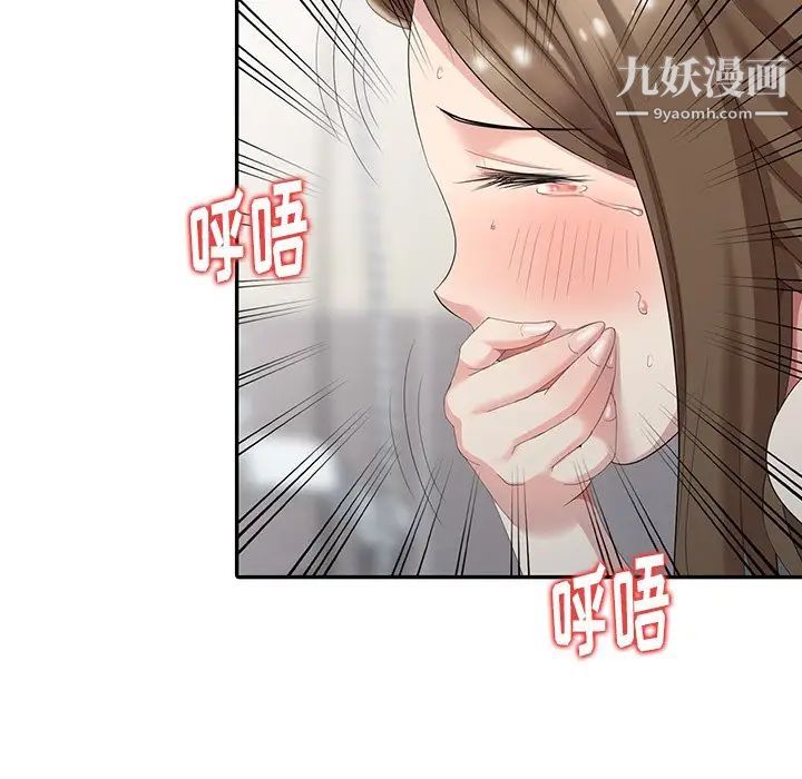 天降梦中人第3话