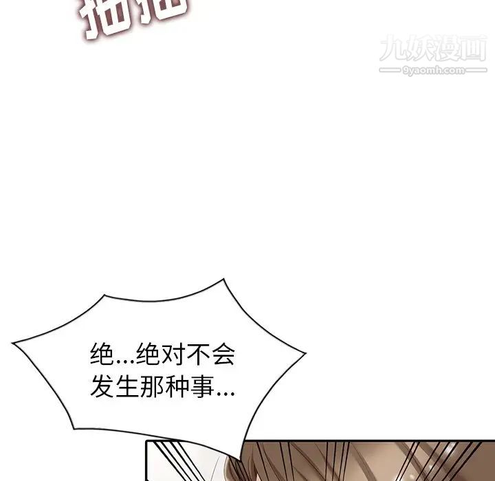 天降梦中人第3话