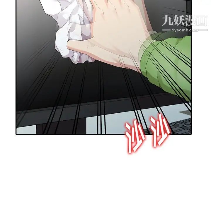 天降梦中人第3话