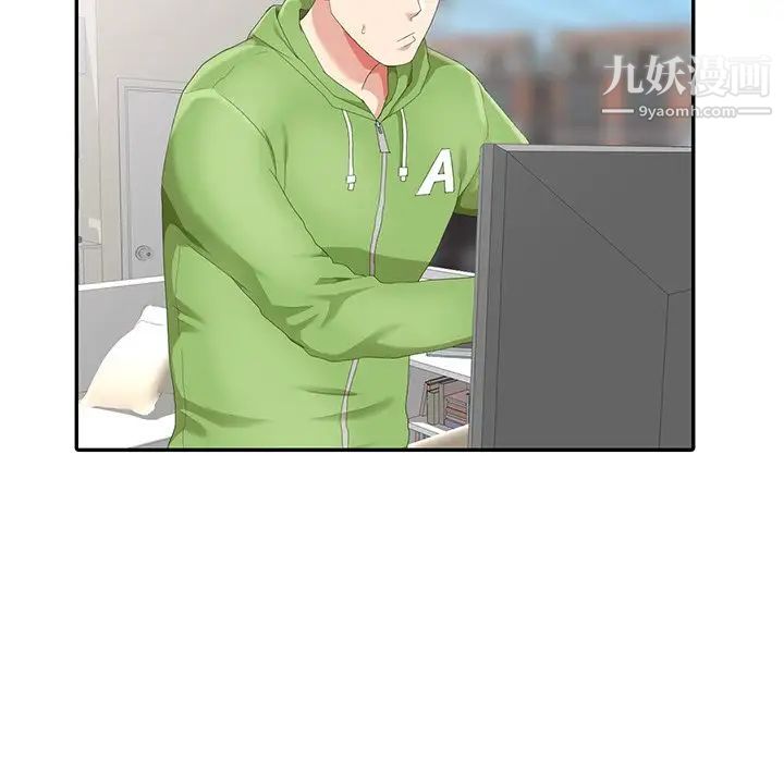 天降梦中人第3话