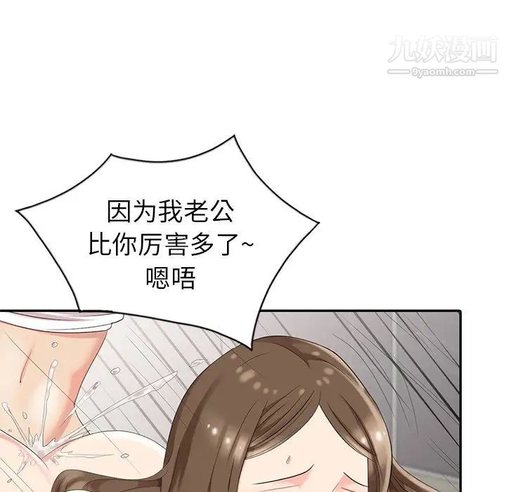 天降梦中人第3话