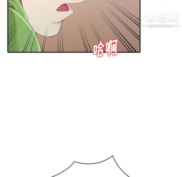 天降梦中人第3话