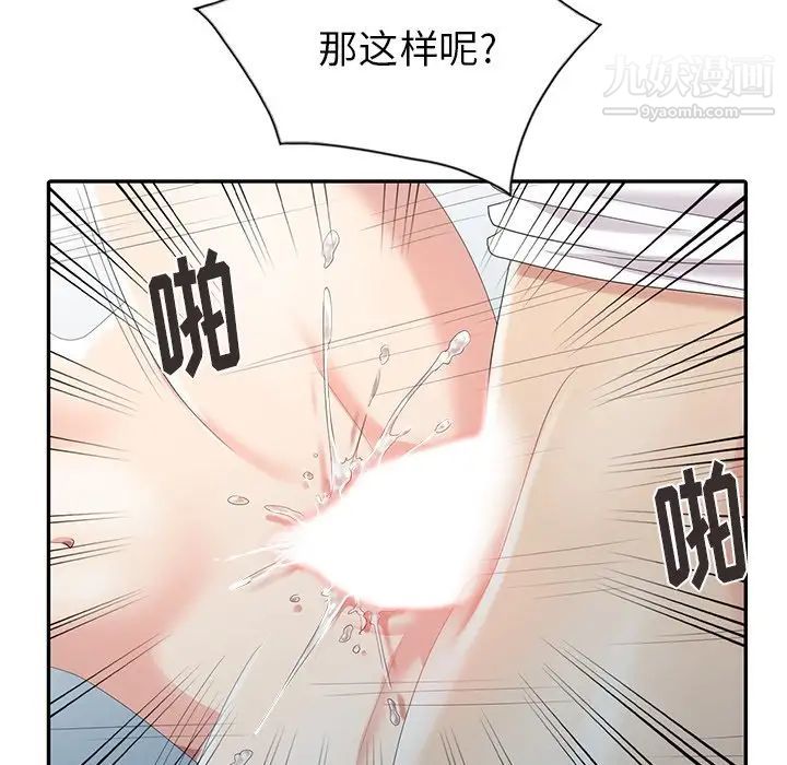 天降梦中人第3话