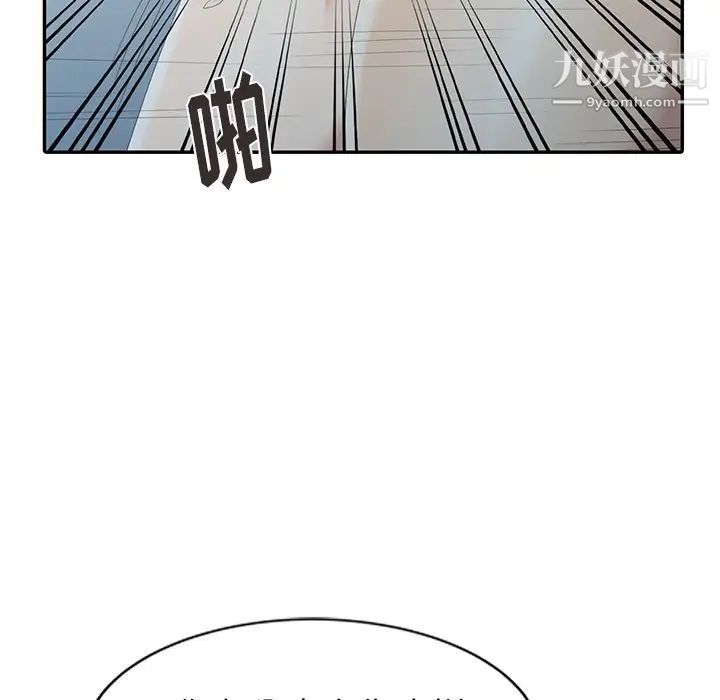 天降梦中人第3话