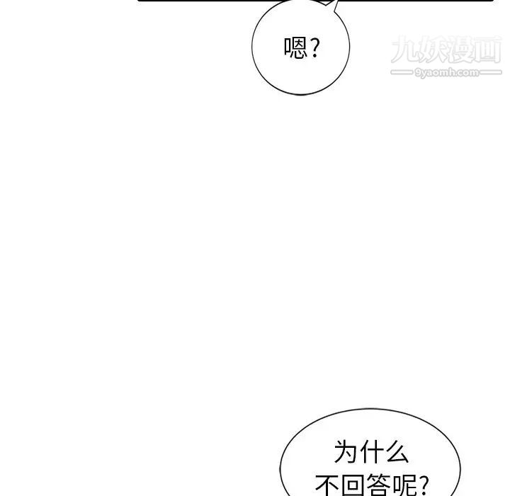 天降梦中人第3话