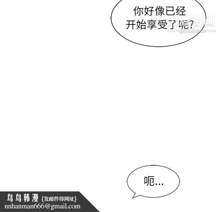 天降梦中人第3话