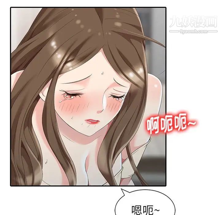 天降梦中人第3话