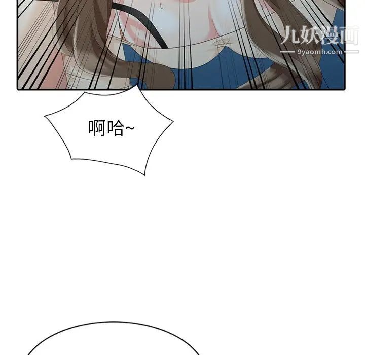 天降梦中人第3话