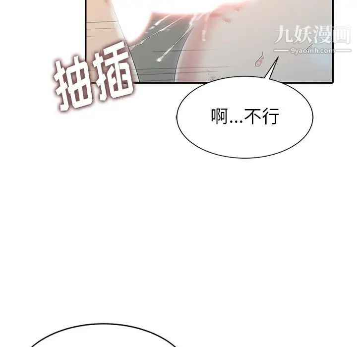 天降梦中人第3话