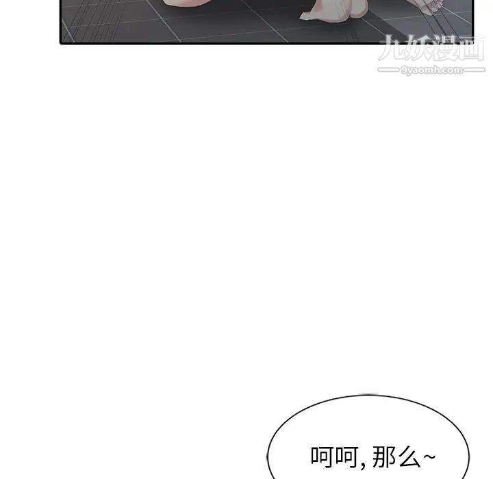 天降梦中人第3话