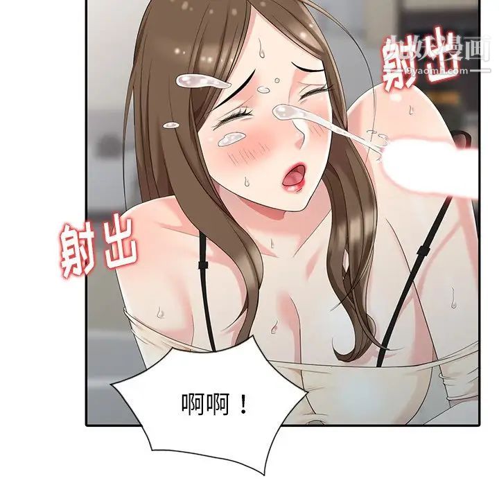 天降梦中人第3话