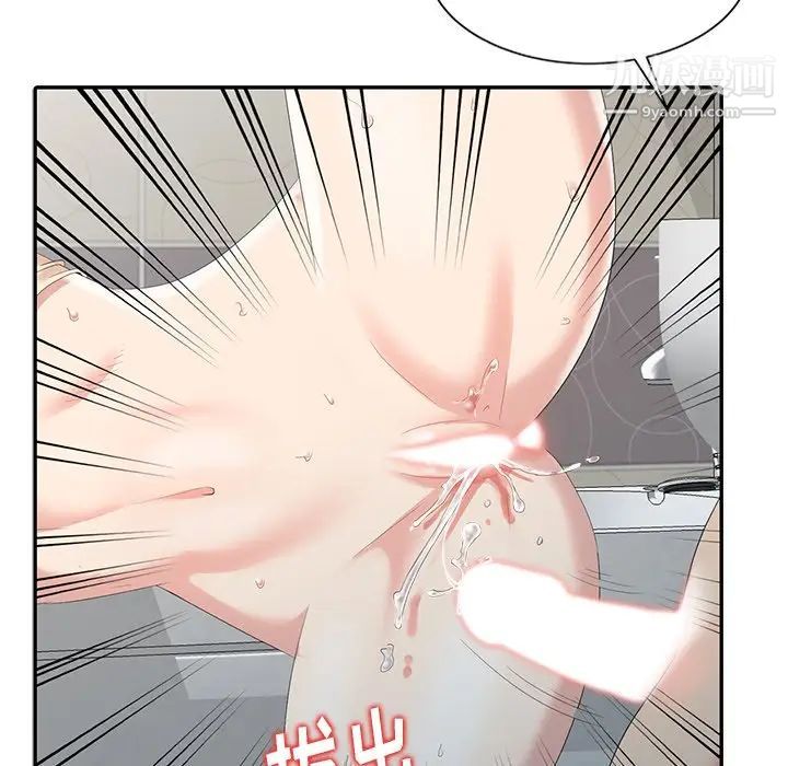 天降梦中人第3话