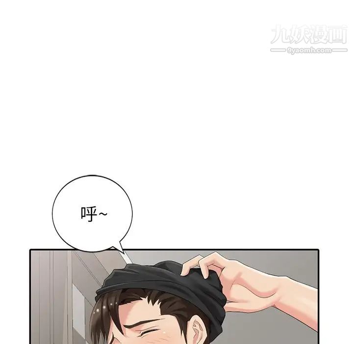 天降梦中人第3话