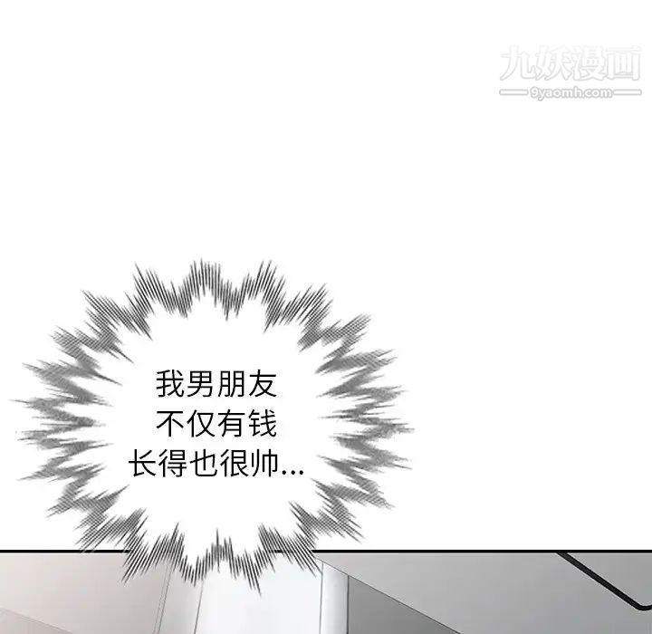 天降梦中人第3话