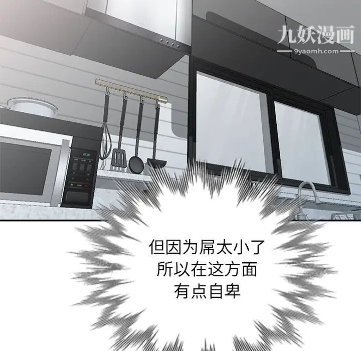 天降梦中人第3话