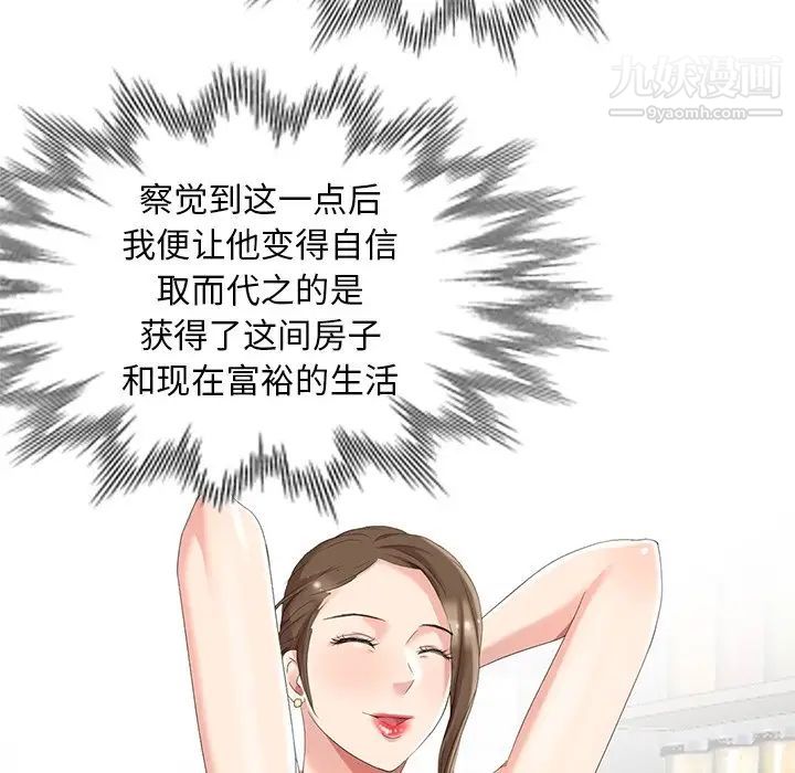 天降梦中人第3话