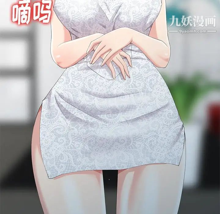 天降梦中人第3话